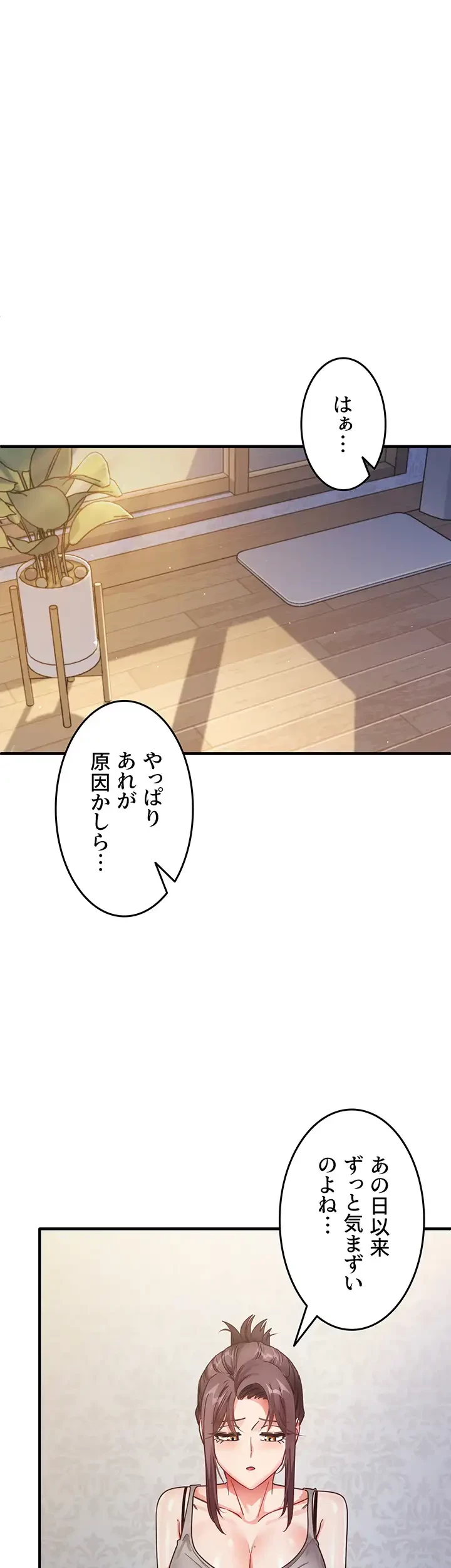 あの男のスッキリ勉強法 第36話 - 7