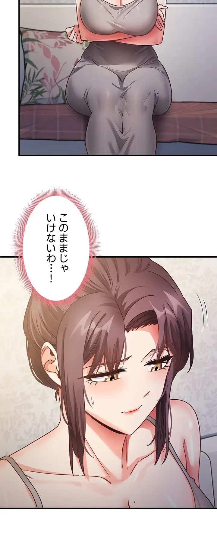 あの男のスッキリ勉強法 第36話 - 8