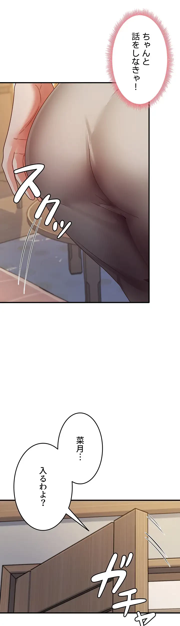 あの男のスッキリ勉強法 第36話 - 9