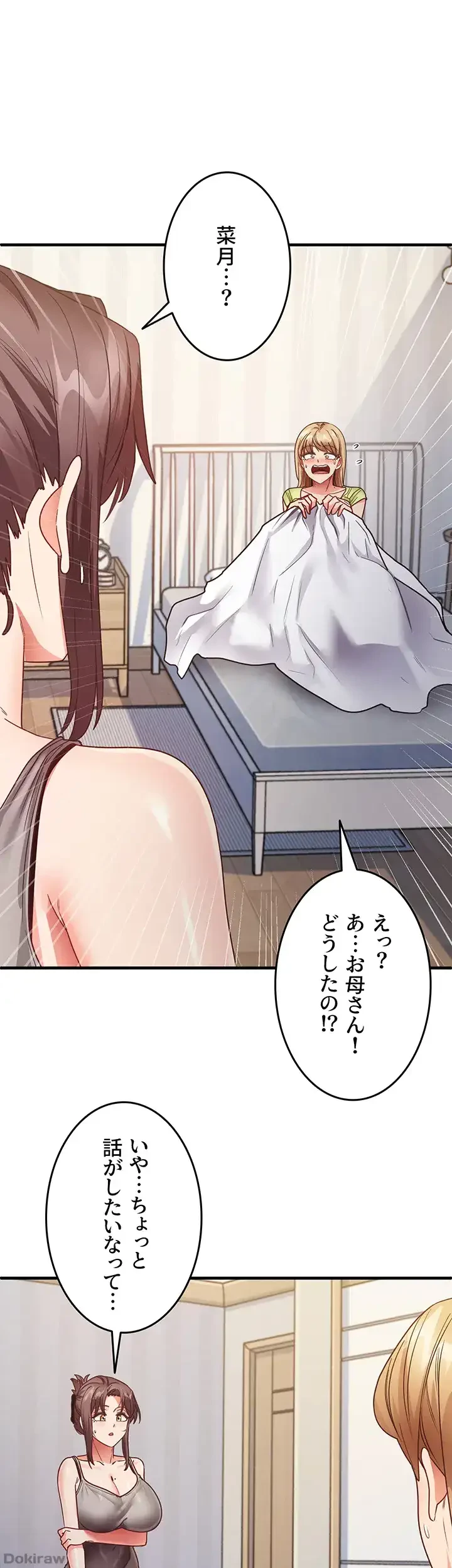 あの男のスッキリ勉強法 第36話 - 11