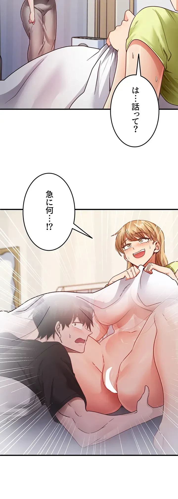 あの男のスッキリ勉強法 第36話 - 12