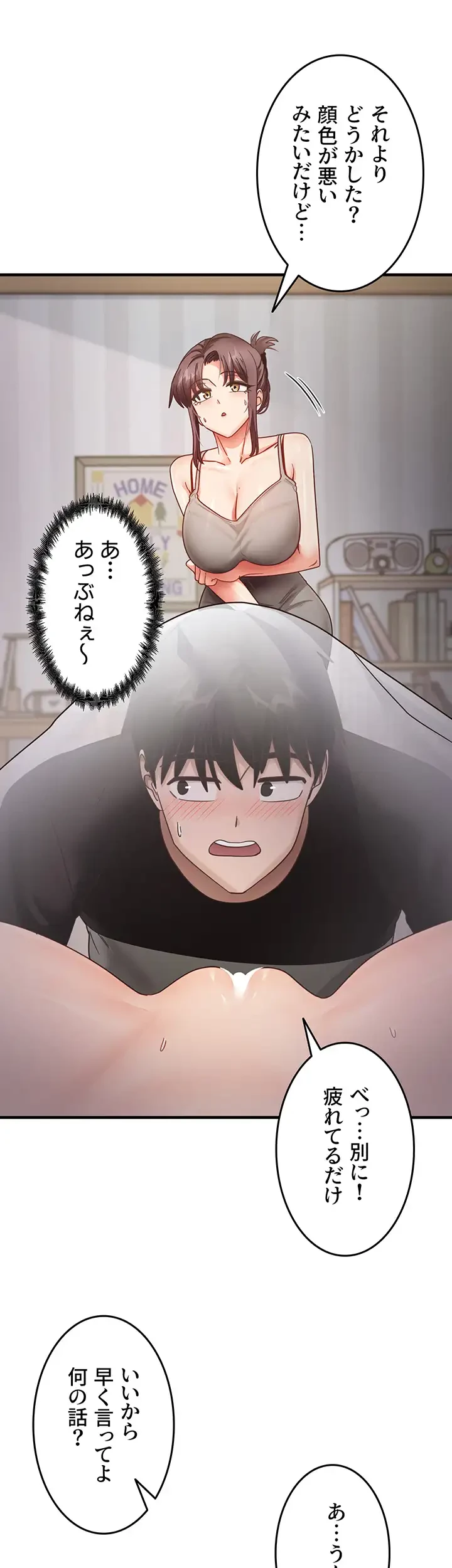 あの男のスッキリ勉強法 第36話 - 13