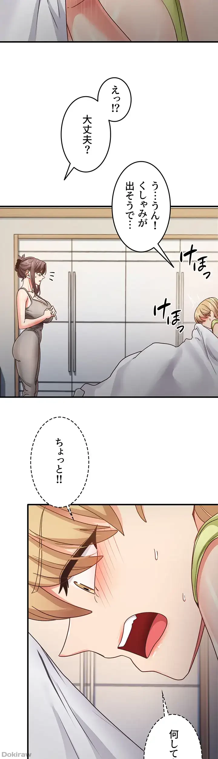 あの男のスッキリ勉強法 第36話 - 16