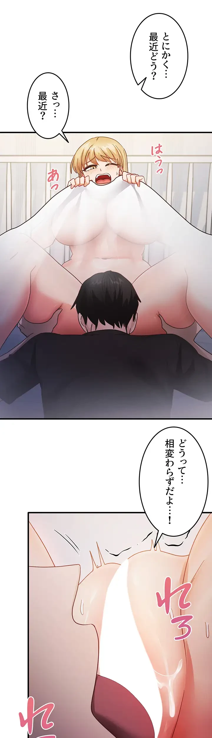 あの男のスッキリ勉強法 第36話 - 18