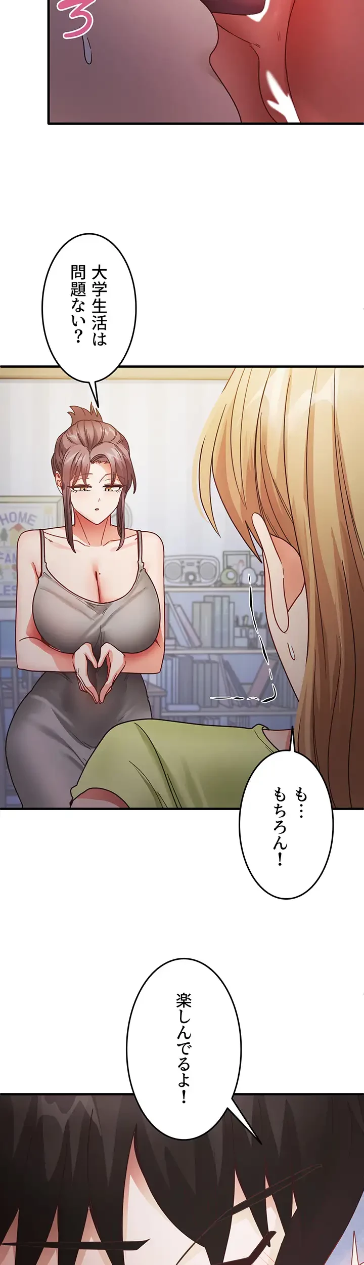 あの男のスッキリ勉強法 第36話 - 19