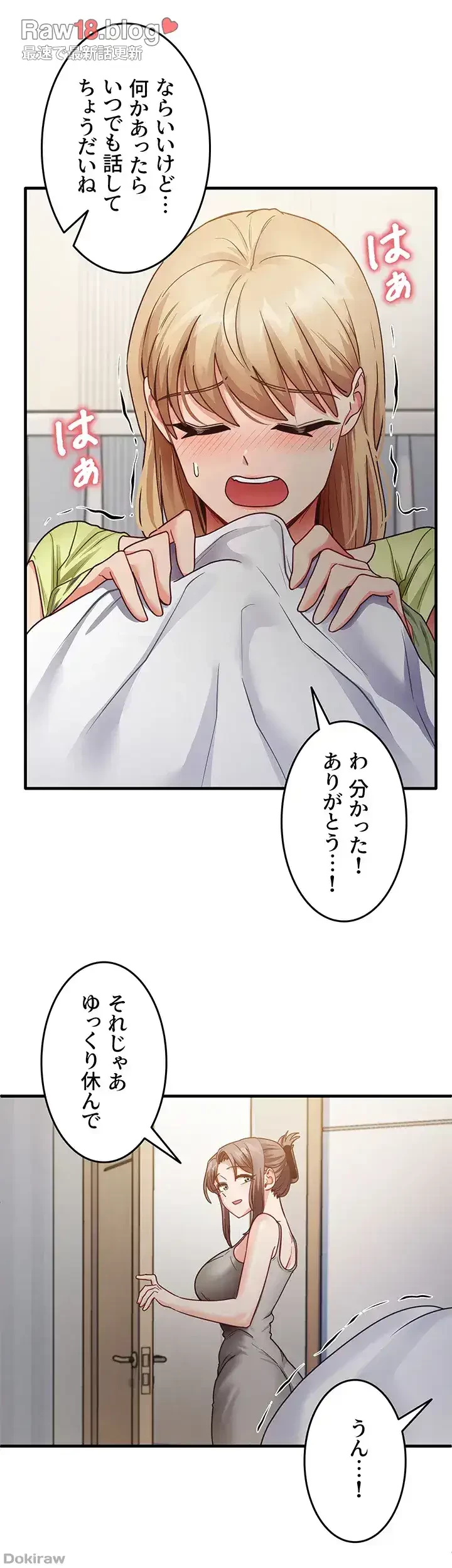 あの男のスッキリ勉強法 第36話 - 21