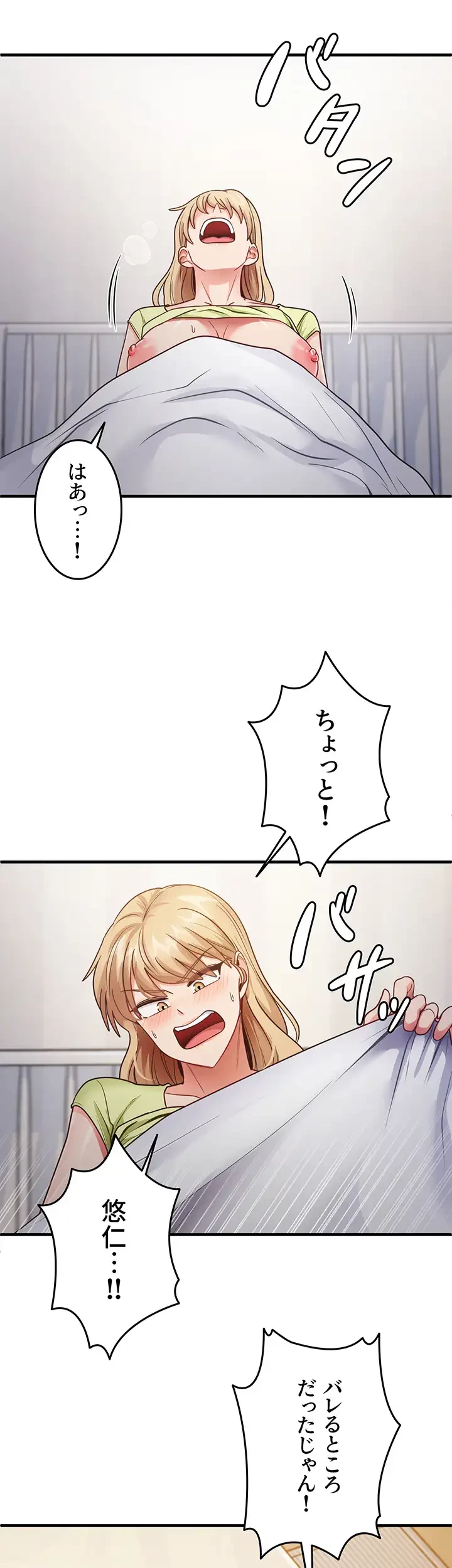 あの男のスッキリ勉強法 第36話 - 22