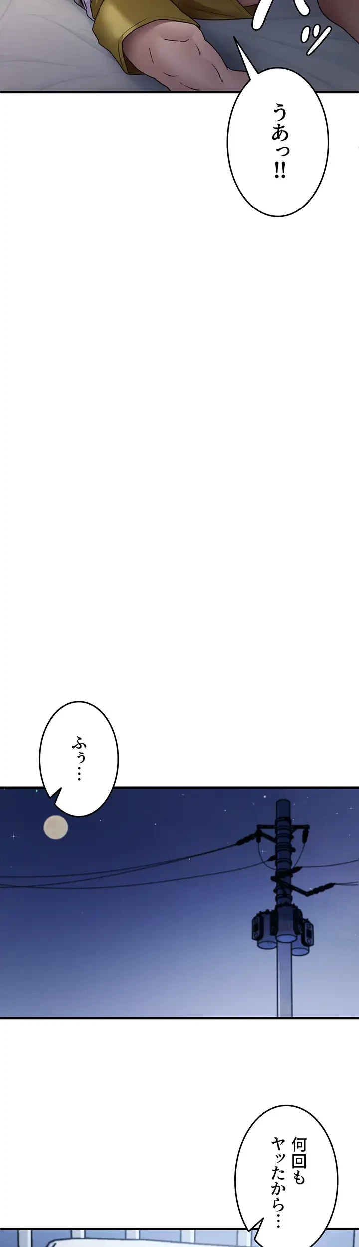 あの男のスッキリ勉強法 第36話 - 25