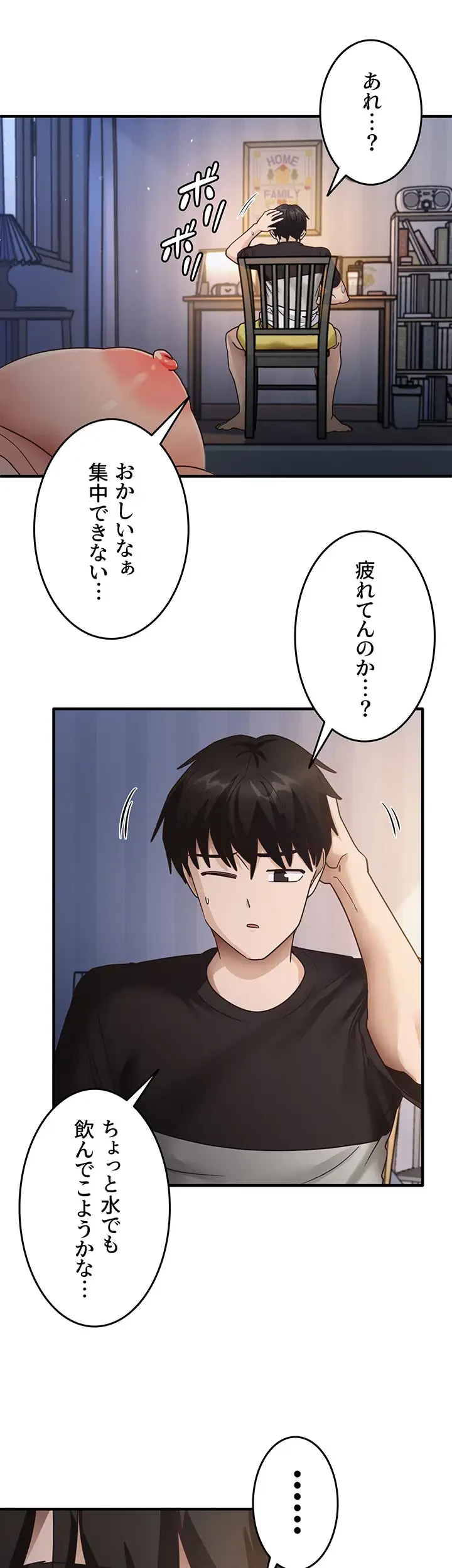 あの男のスッキリ勉強法 第36話 - 27