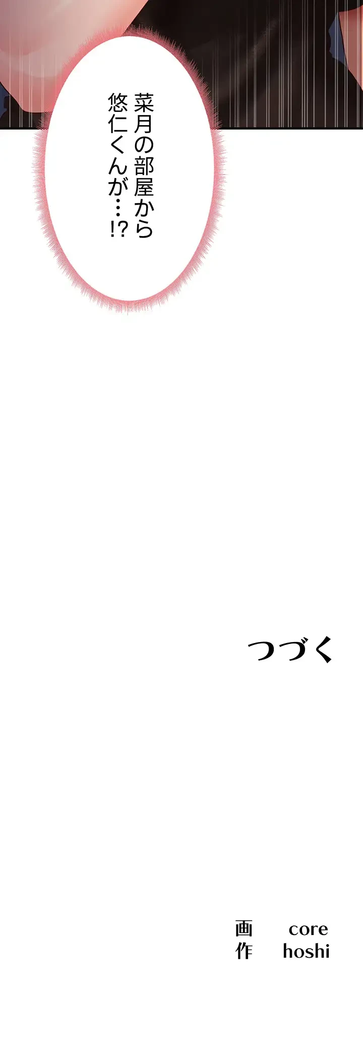 あの男のスッキリ勉強法 第36話 - 32