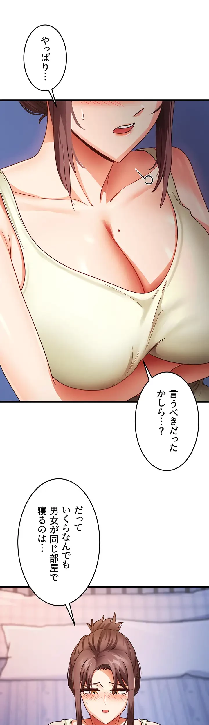 あの男のスッキリ勉強法 第38話 - 2