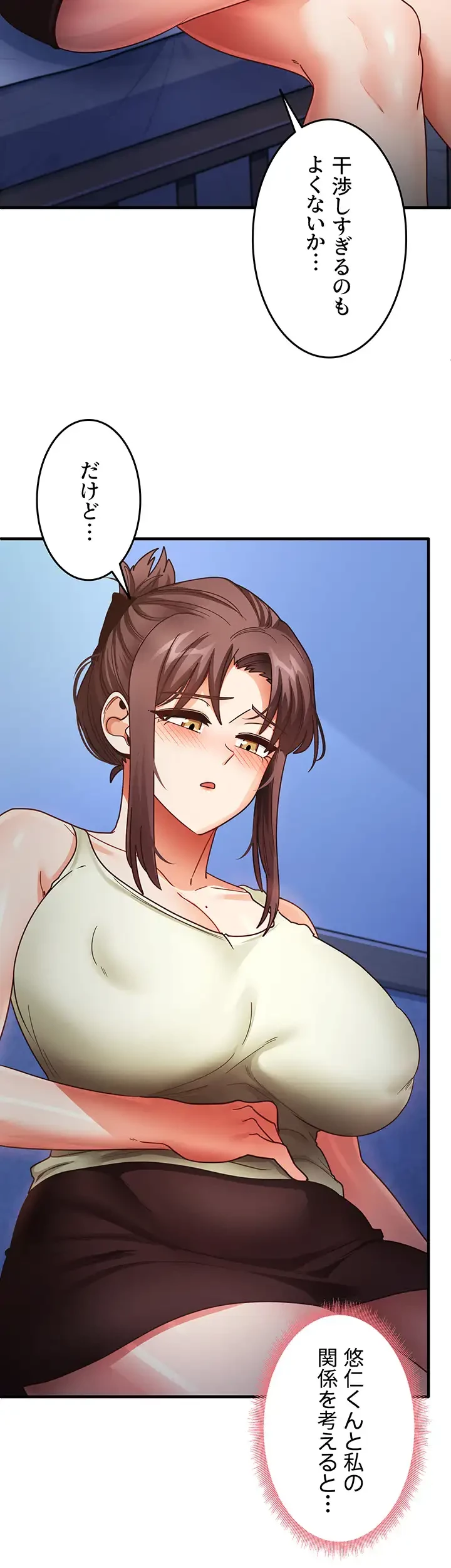 あの男のスッキリ勉強法 第38話 - 4