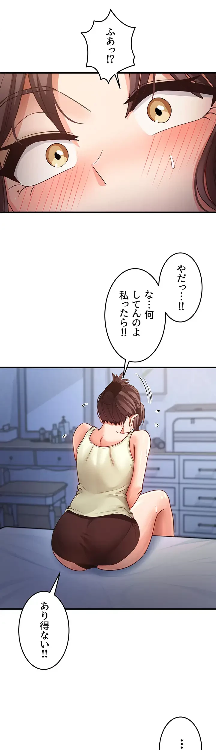 あの男のスッキリ勉強法 第38話 - 9