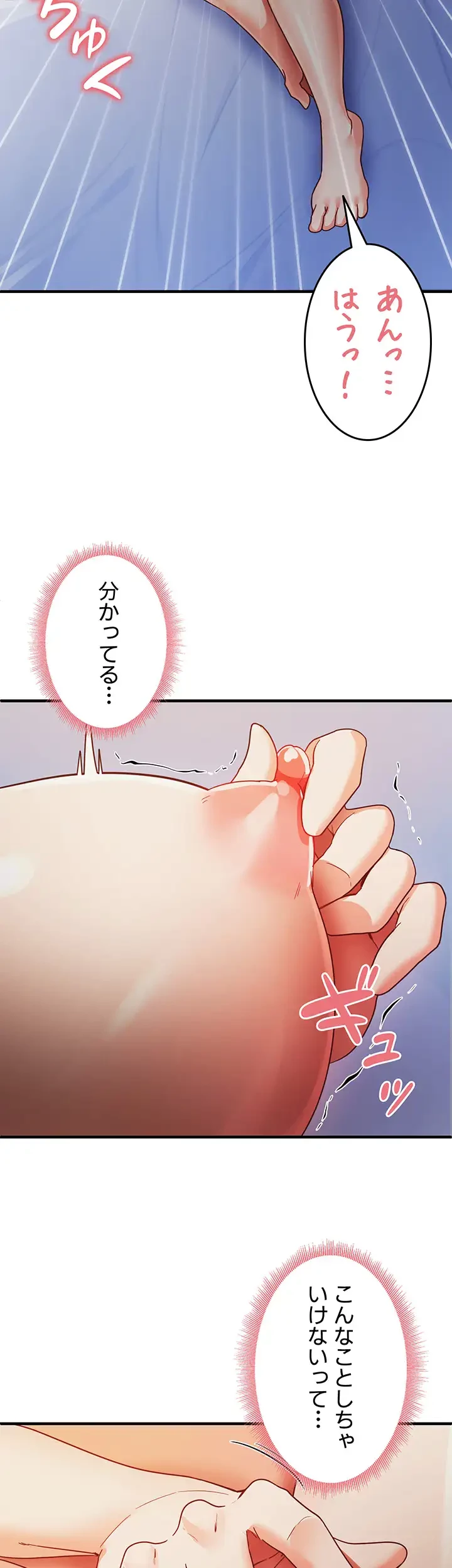 あの男のスッキリ勉強法 第38話 - 13