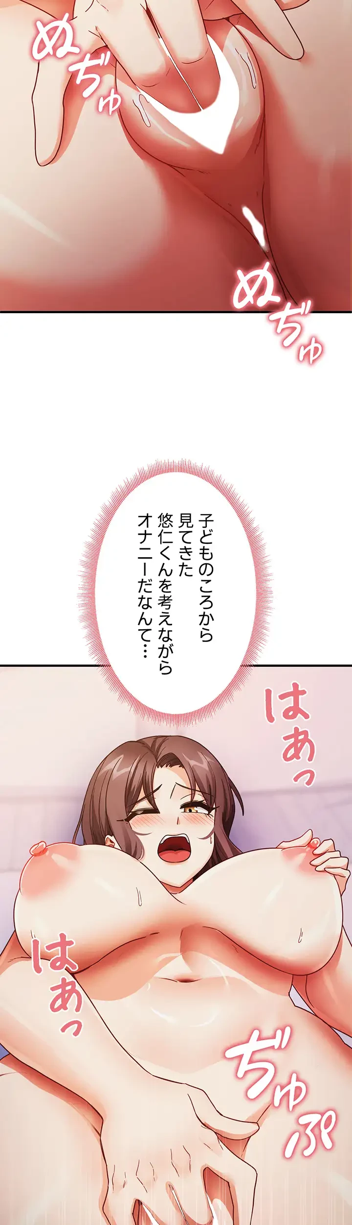 あの男のスッキリ勉強法 第38話 - 14