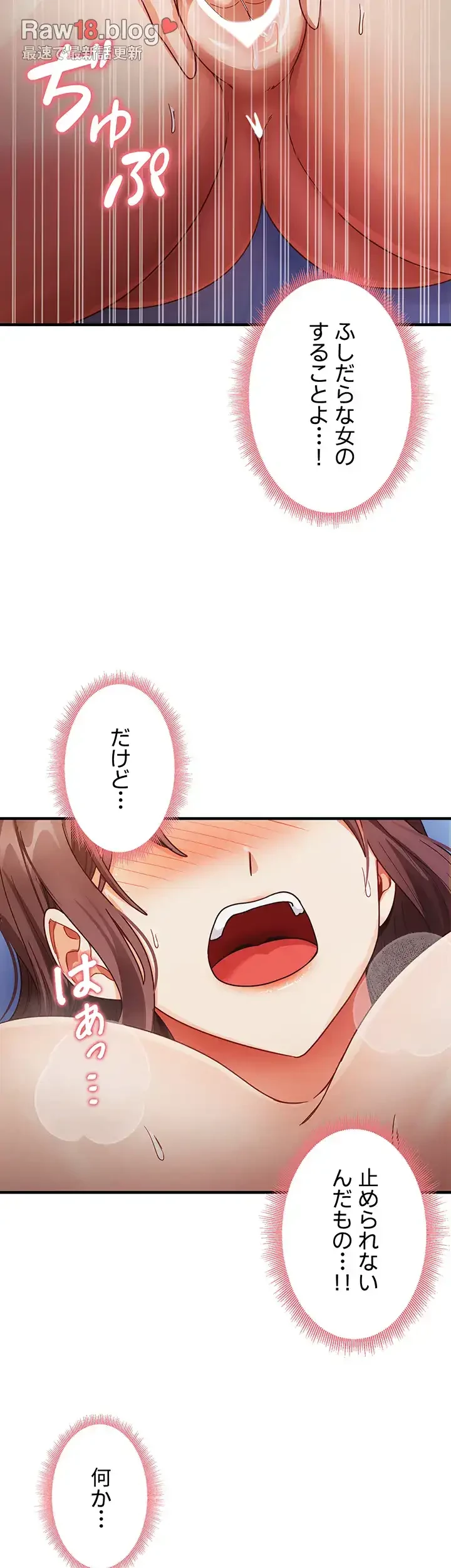 あの男のスッキリ勉強法 第38話 - 15