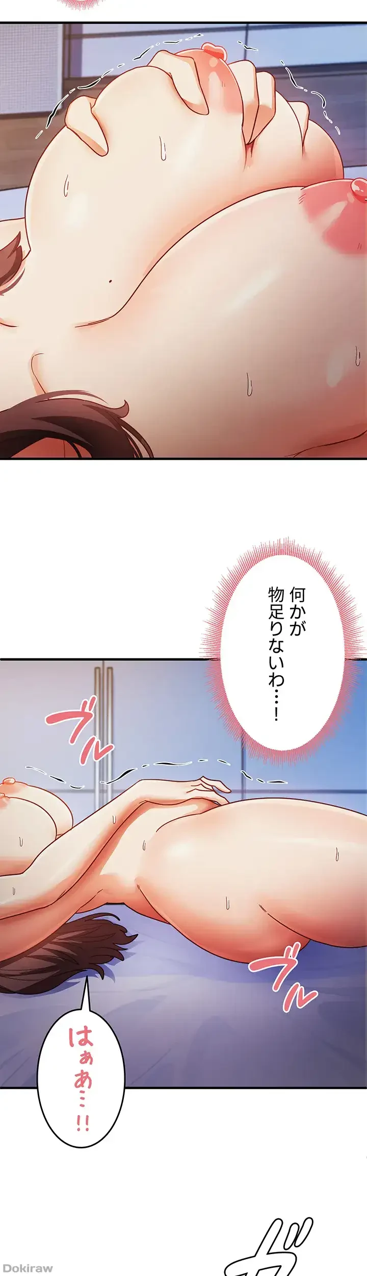 あの男のスッキリ勉強法 第38話 - 16