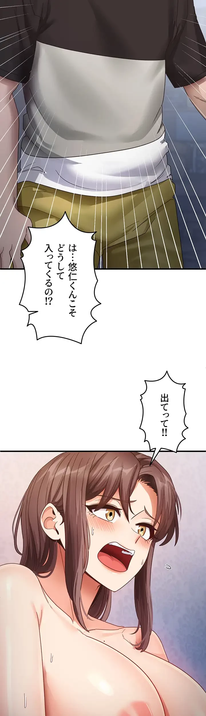 あの男のスッキリ勉強法 第38話 - 19