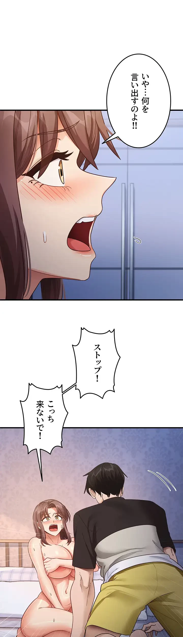 あの男のスッキリ勉強法 第38話 - 22