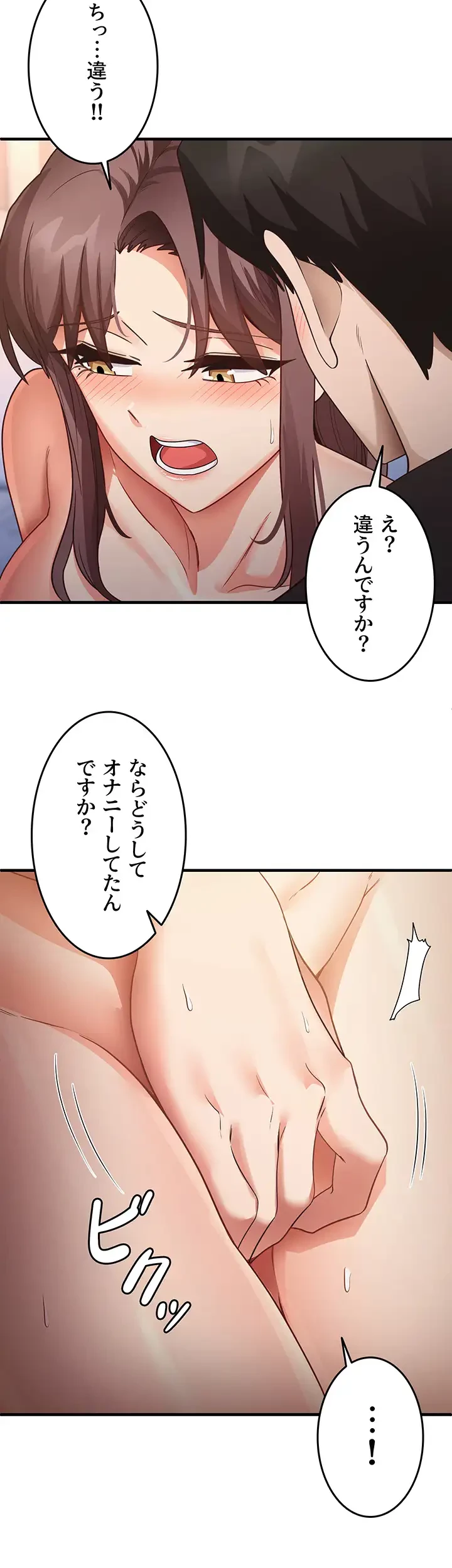 あの男のスッキリ勉強法 第38話 - 24