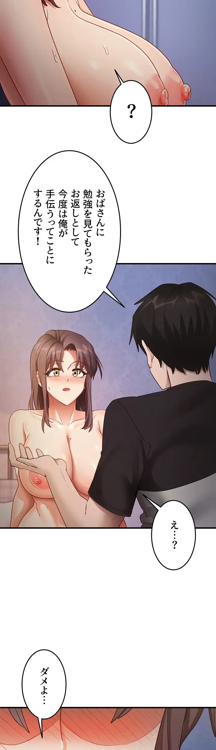 あの男のスッキリ勉強法 第38話 - 27