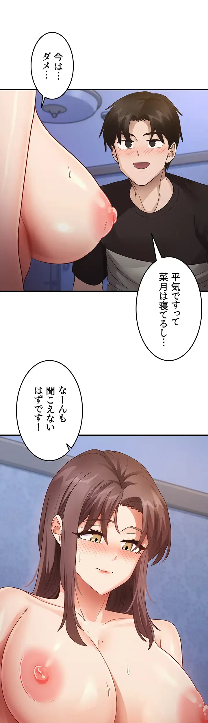 あの男のスッキリ勉強法 第38話 - 29