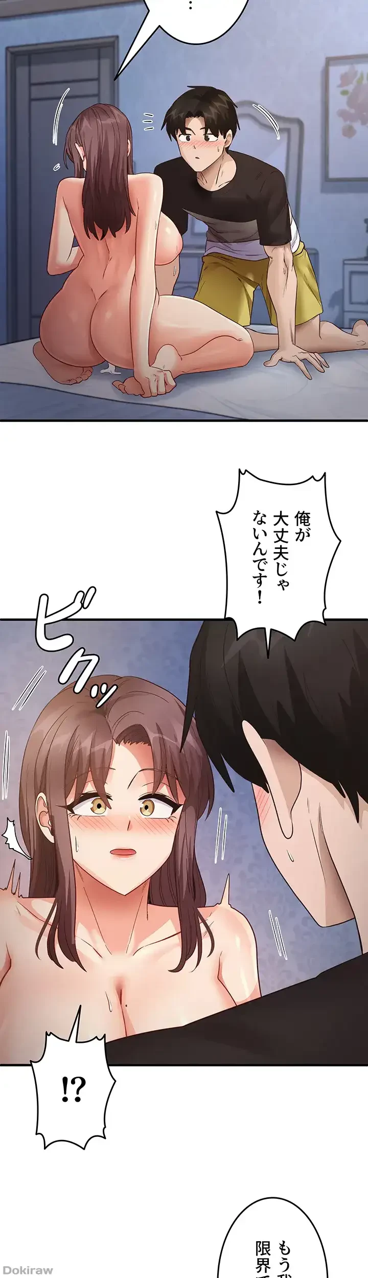 あの男のスッキリ勉強法 第38話 - 31