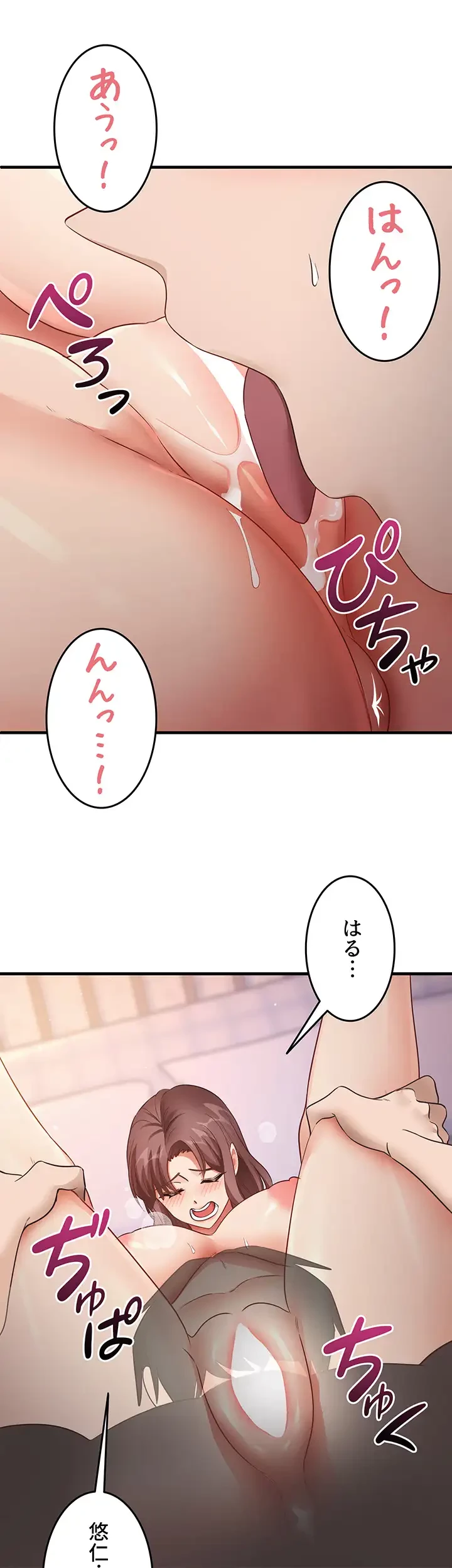 あの男のスッキリ勉強法 第39話 - 4