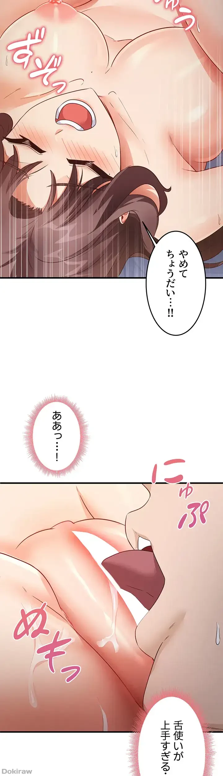 あの男のスッキリ勉強法 第39話 - 6