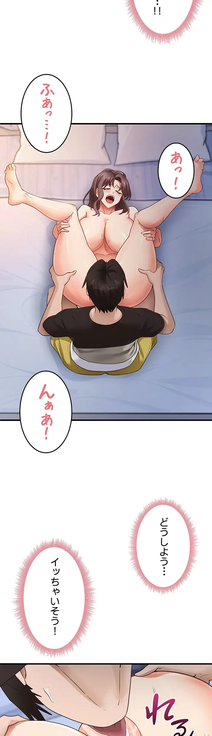 あの男のスッキリ勉強法 第39話 - 7