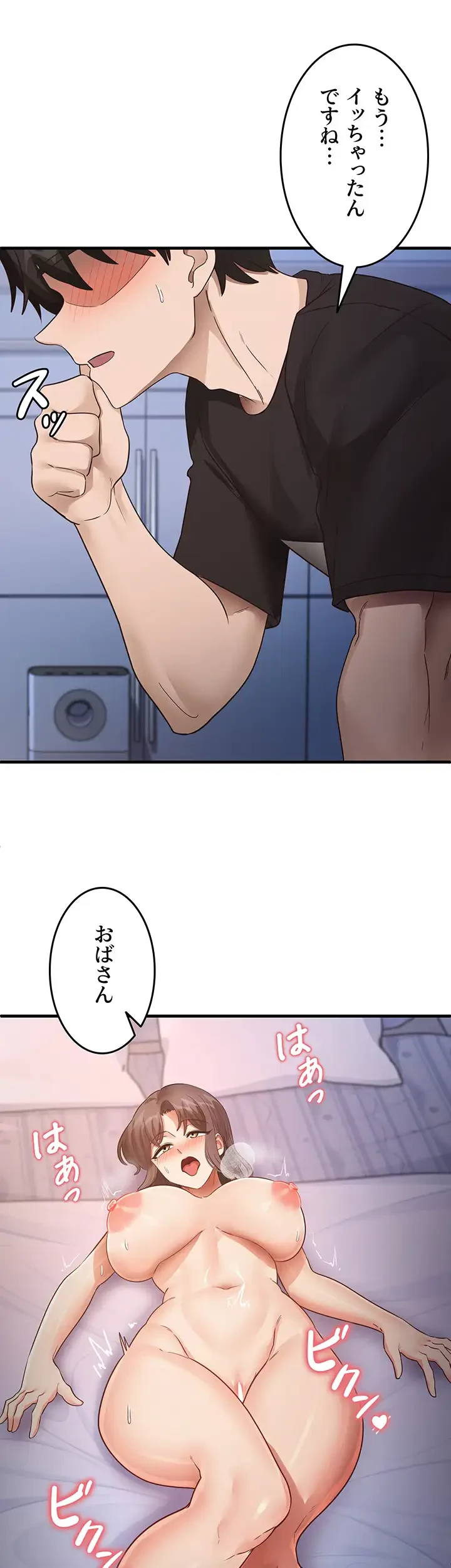 あの男のスッキリ勉強法 第39話 - 12