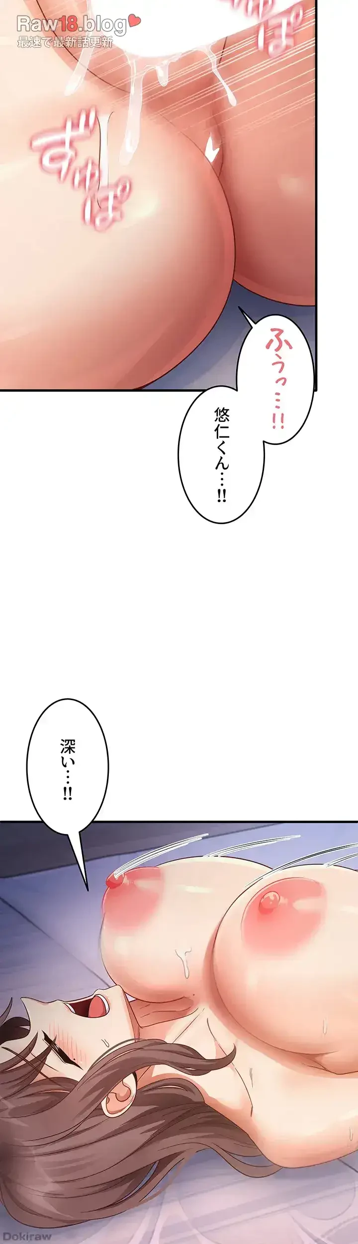 あの男のスッキリ勉強法 第39話 - 21