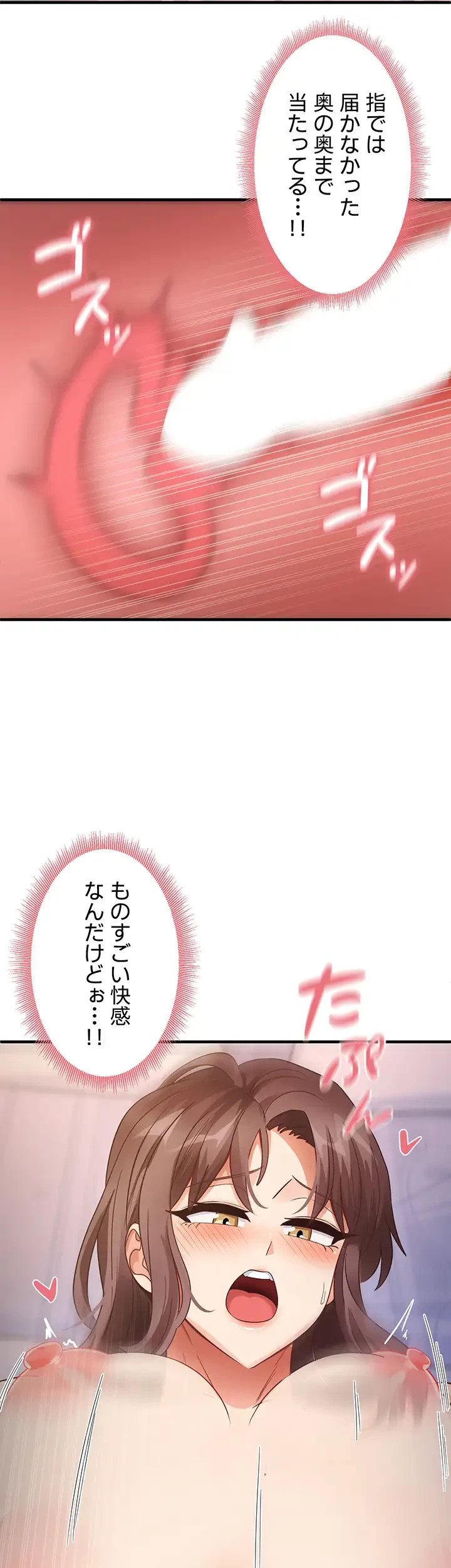 あの男のスッキリ勉強法 第39話 - 22