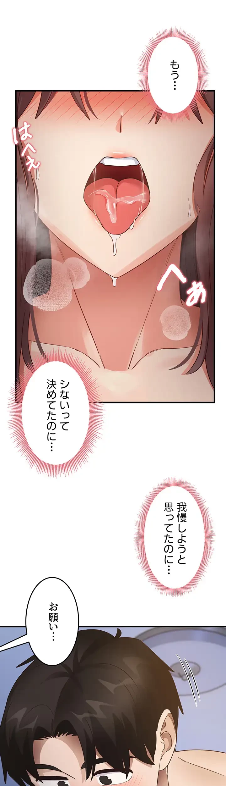 あの男のスッキリ勉強法 第39話 - 24