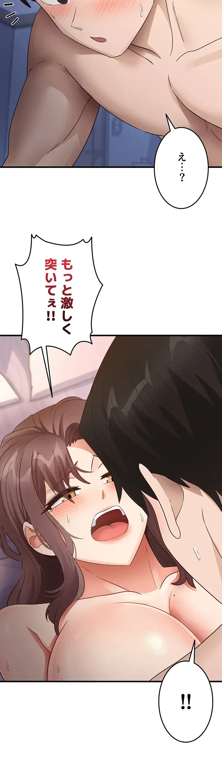 あの男のスッキリ勉強法 第39話 - 25