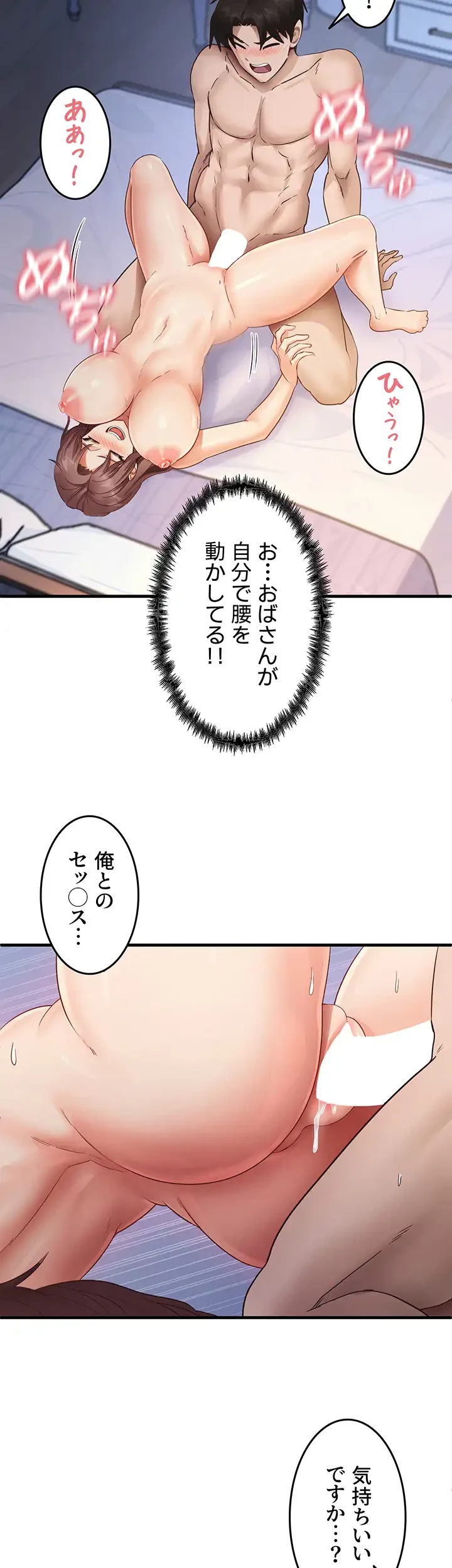 あの男のスッキリ勉強法 第39話 - 29