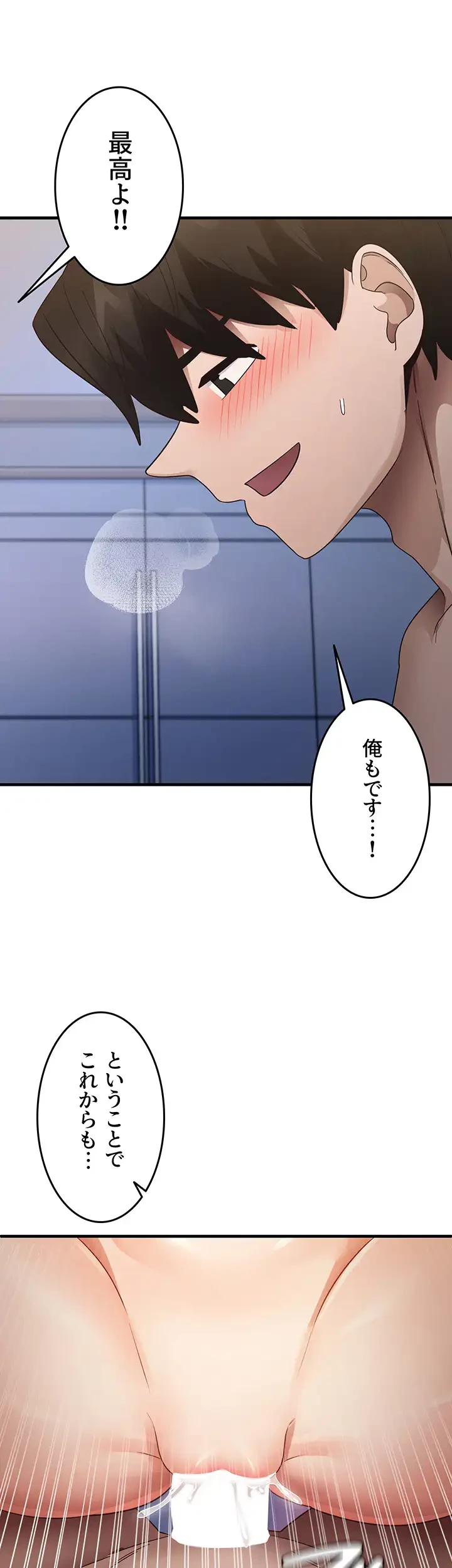 あの男のスッキリ勉強法 第39話 - 32