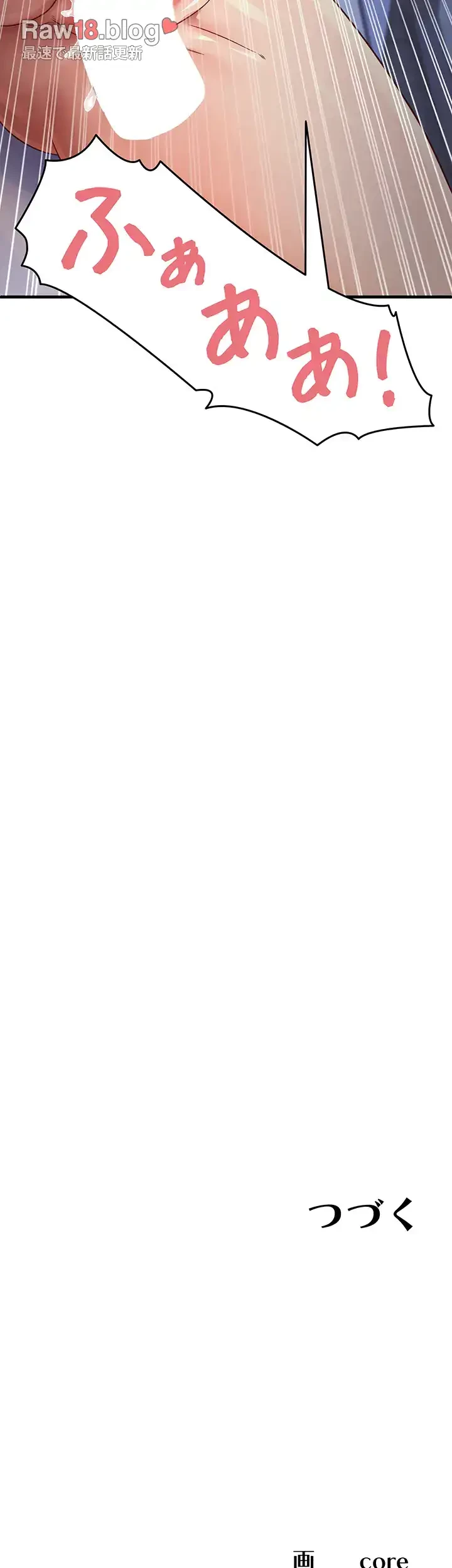 あの男のスッキリ勉強法 第39話 - 34