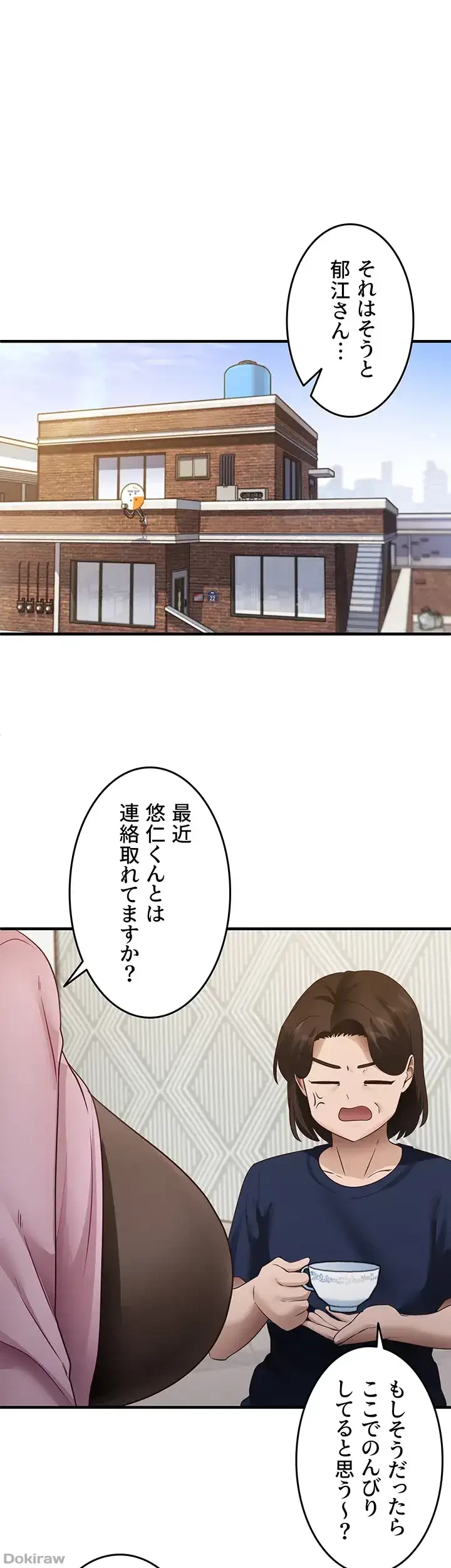 あの男のスッキリ勉強法 第40話 - 1