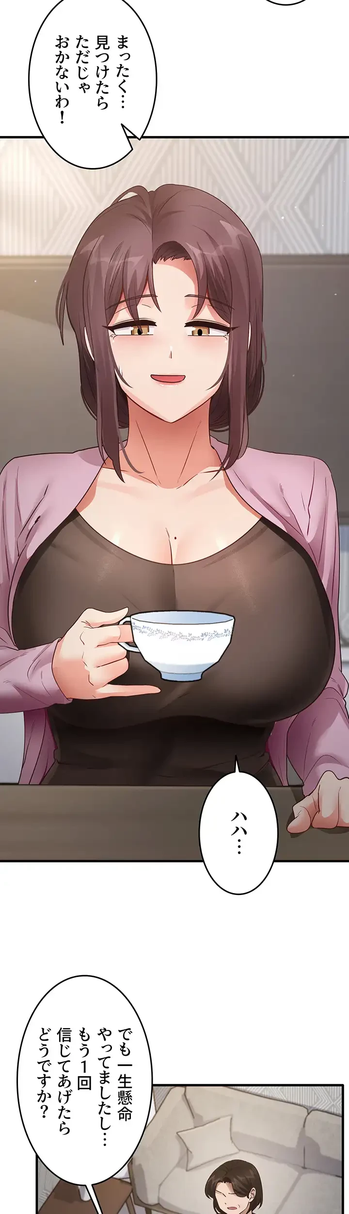 あの男のスッキリ勉強法 第40話 - 2