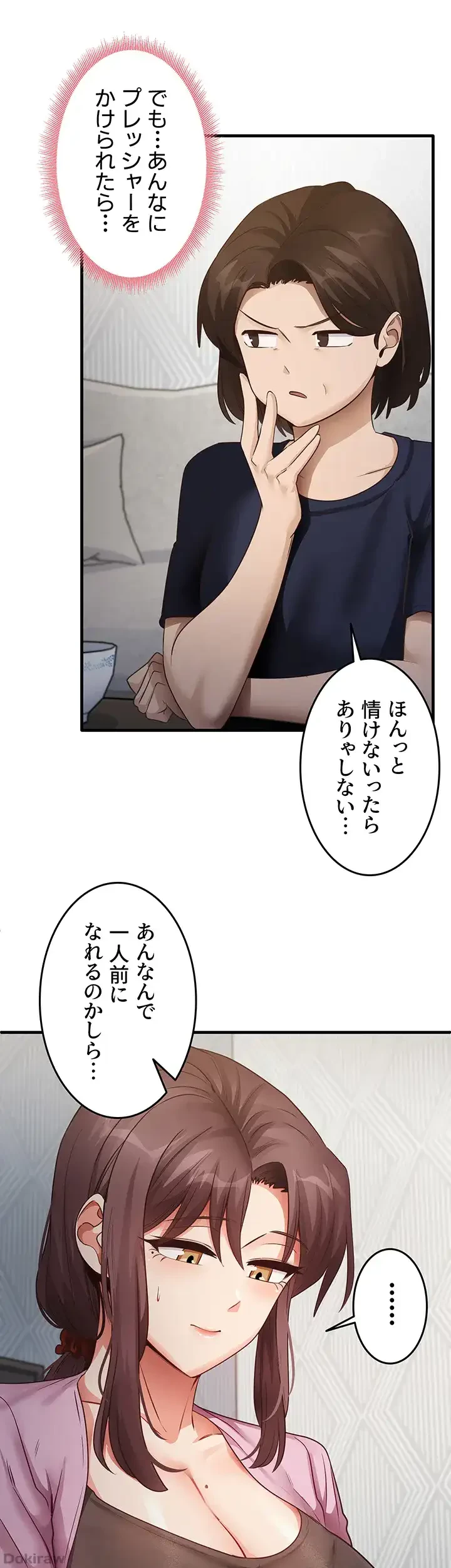 あの男のスッキリ勉強法 第40話 - 6