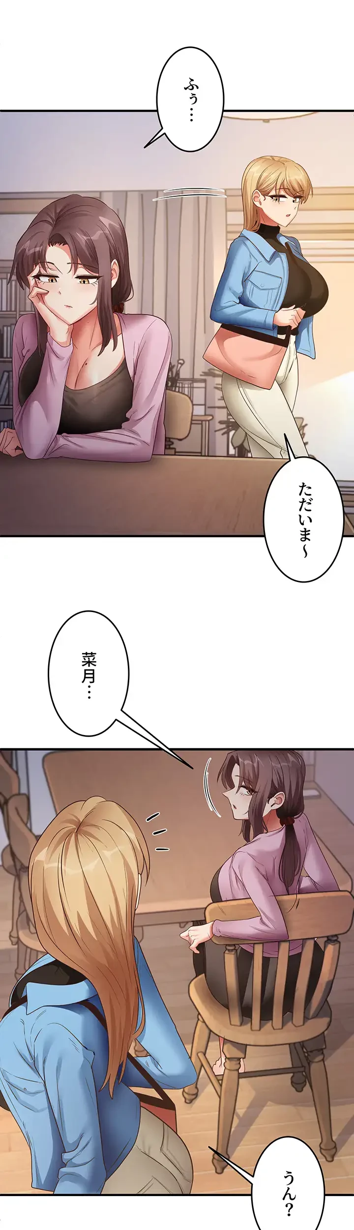 あの男のスッキリ勉強法 第40話 - 9