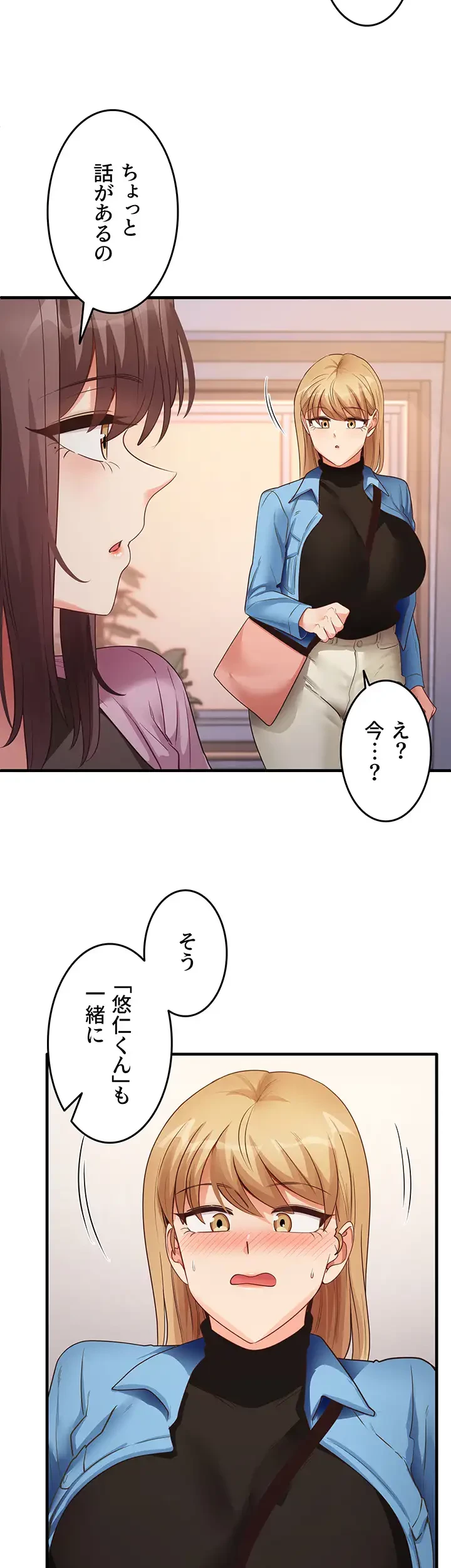 あの男のスッキリ勉強法 第40話 - 10