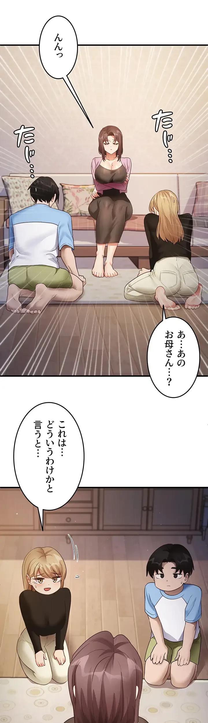 あの男のスッキリ勉強法 第40話 - 14