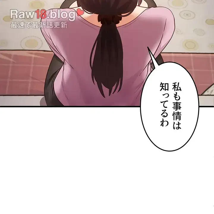 あの男のスッキリ勉強法 第40話 - 15