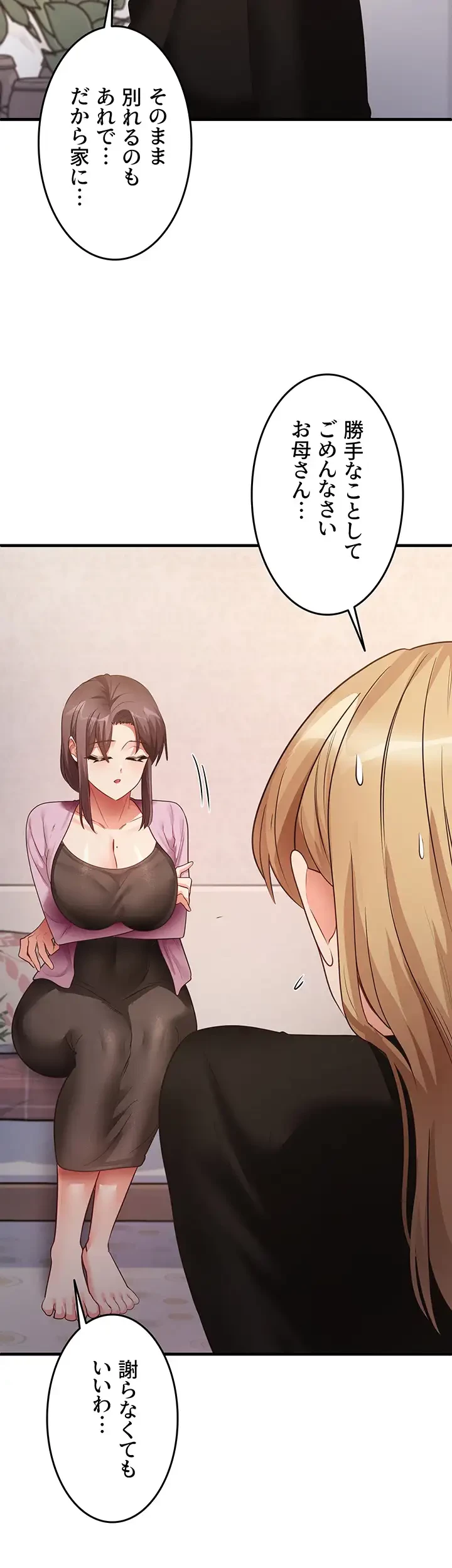 あの男のスッキリ勉強法 第40話 - 17