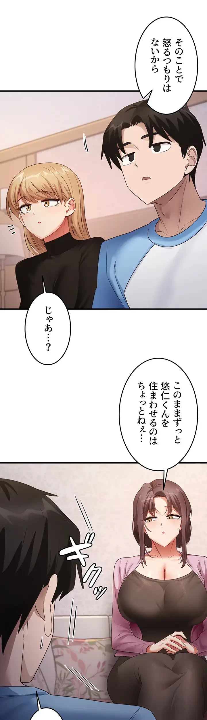 あの男のスッキリ勉強法 第40話 - 18