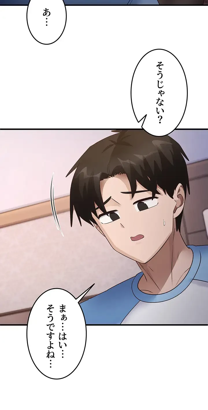 あの男のスッキリ勉強法 第40話 - 19