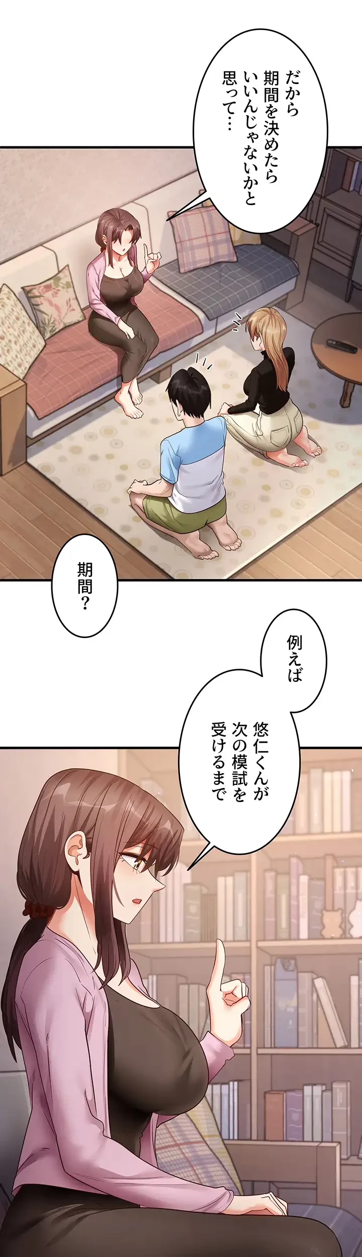 あの男のスッキリ勉強法 第40話 - 20