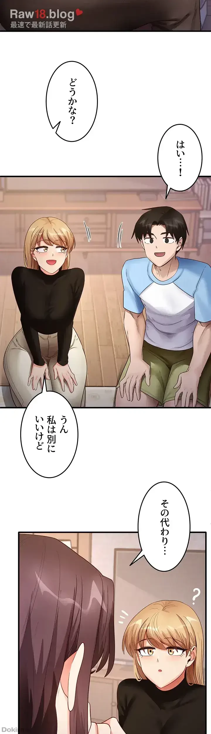 あの男のスッキリ勉強法 第40話 - 21